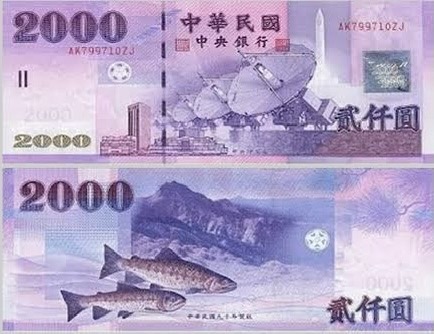 ขอแจ้งให้ทราบว่า จะทำการรับแลก(ซื้อเข้า)เงินไต้หวัน (TWD) ชนิด 2000 (ตามภาพ) ในอัตราเรทราคาลดลง 0.10 บ. จากราคาปกติที่ประกาศบนเว็ปไซต์ของบริษัท